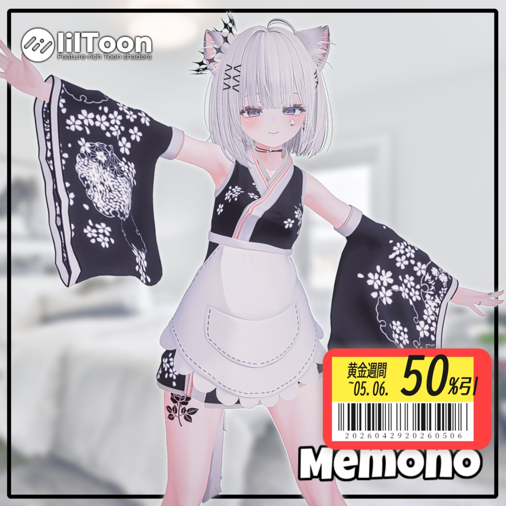 【50% GW Sale】 【PB】【7アバター対応】 Memono 【VRChat想定】