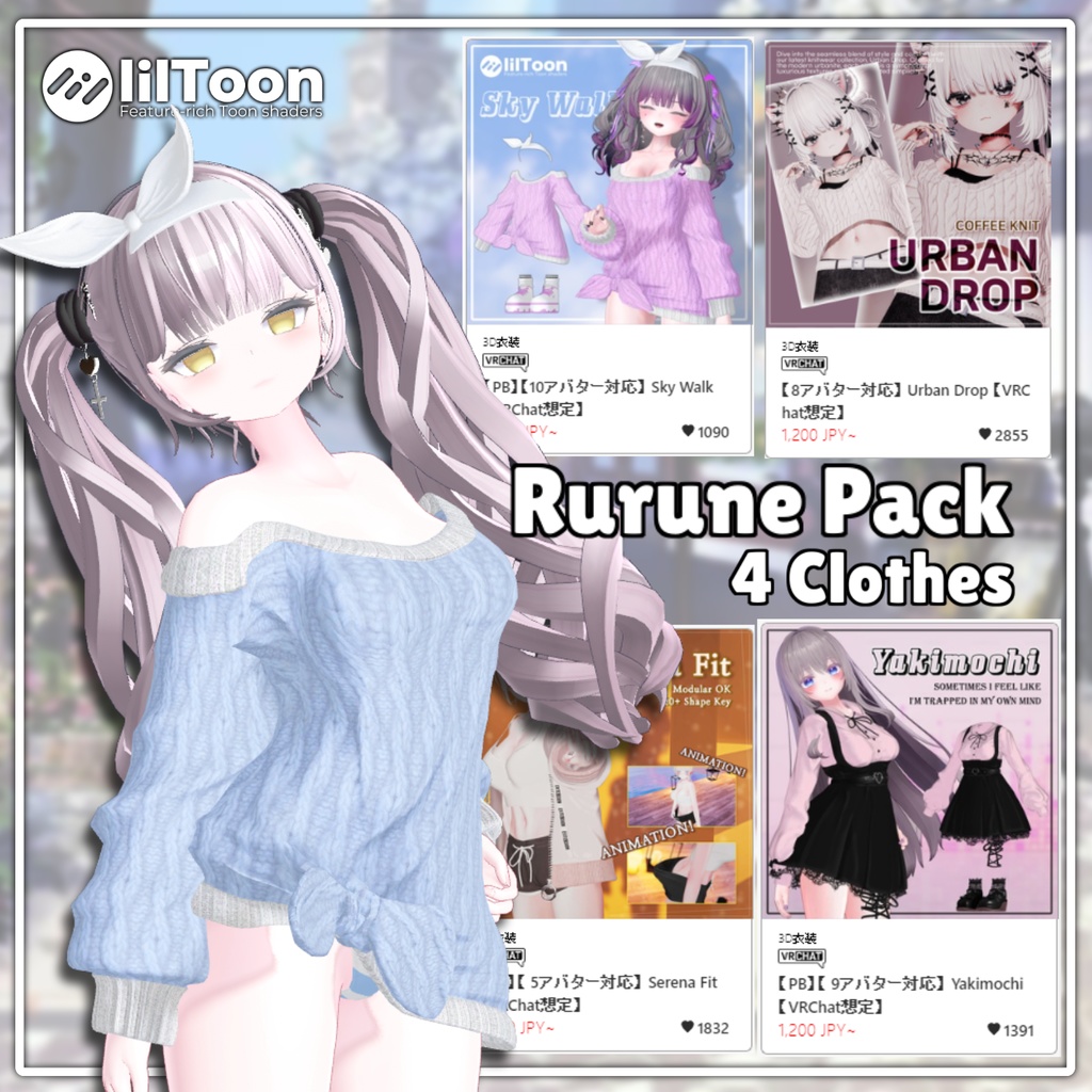 【ルルネ対応】Rurune Clothing Pack 【VRChat想定】