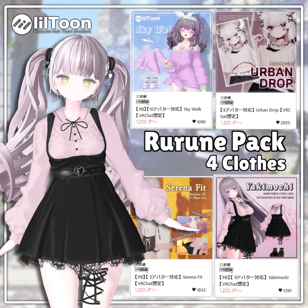 【ルルネ対応】Rurune Clothing Pack 【VRChat想定】
