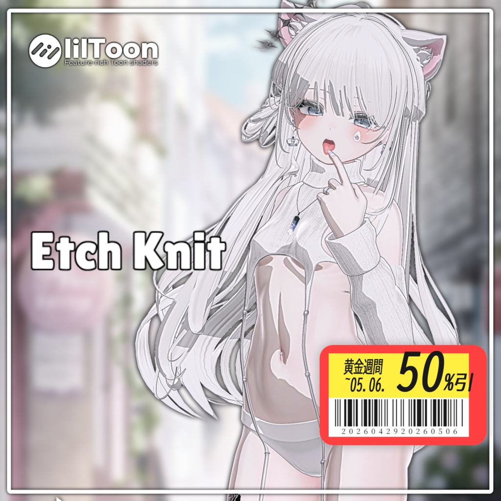 【50% GW Sale】 【6アバター対応】 Etch Knit 【VRChat想定】
