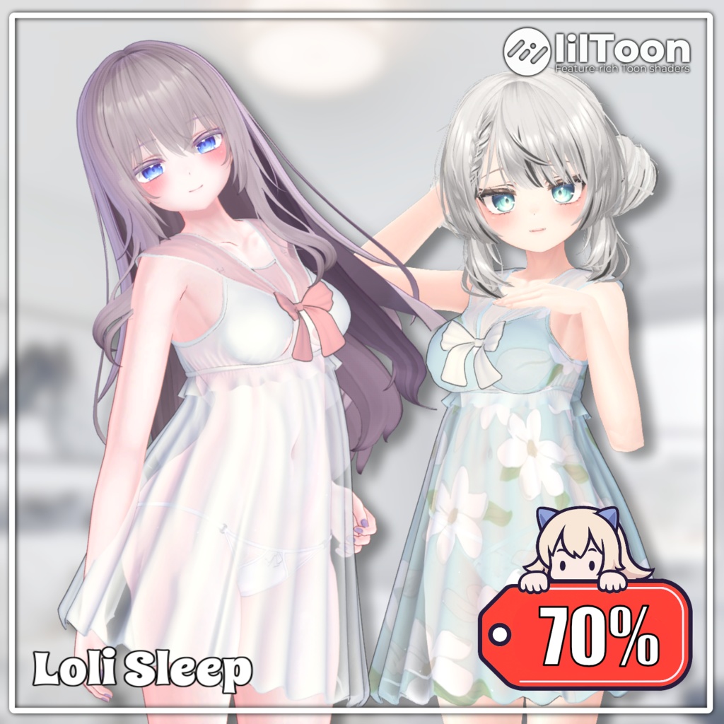 【70%】 【PB】 Loli Sleep 【9アバター対応】