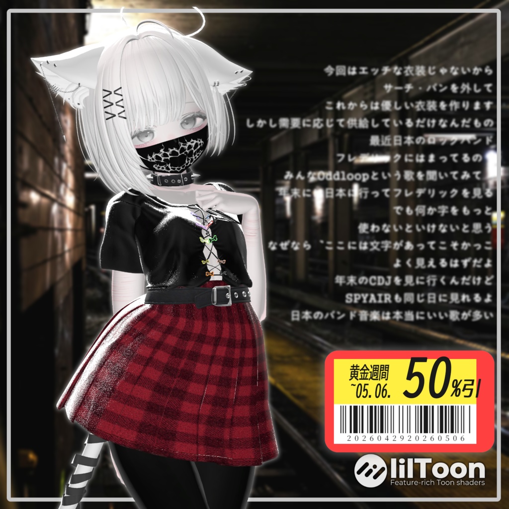 【50% GW Sale】 【PB】 MSGK 【8アバター対応】