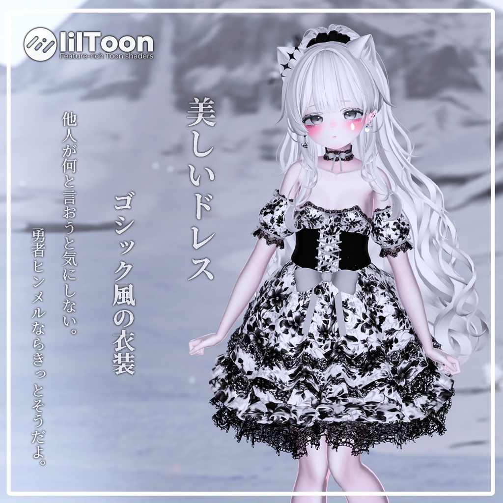 【50%】 【PB】 Gothic Candy 【9アバター対応】