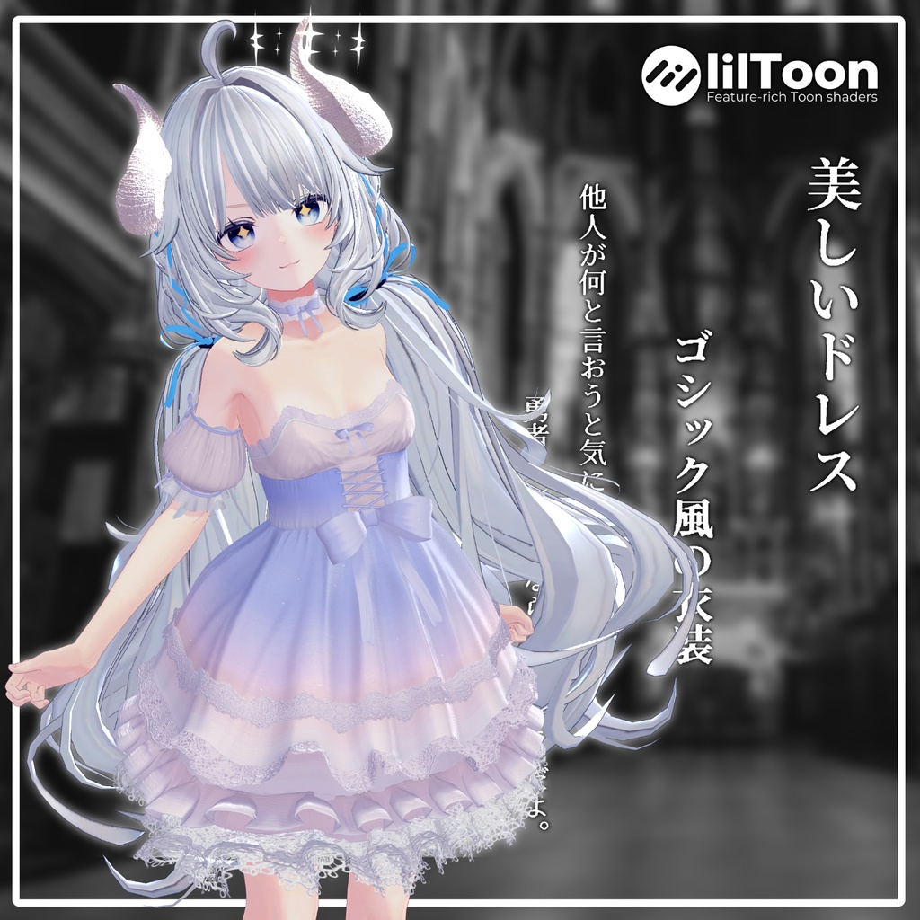 【50%】 【PB】 Gothic Candy 【9アバター対応】