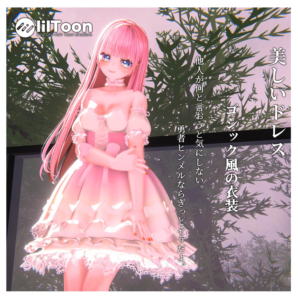 【50%】 【PB】 Gothic Candy 【9アバター対応】