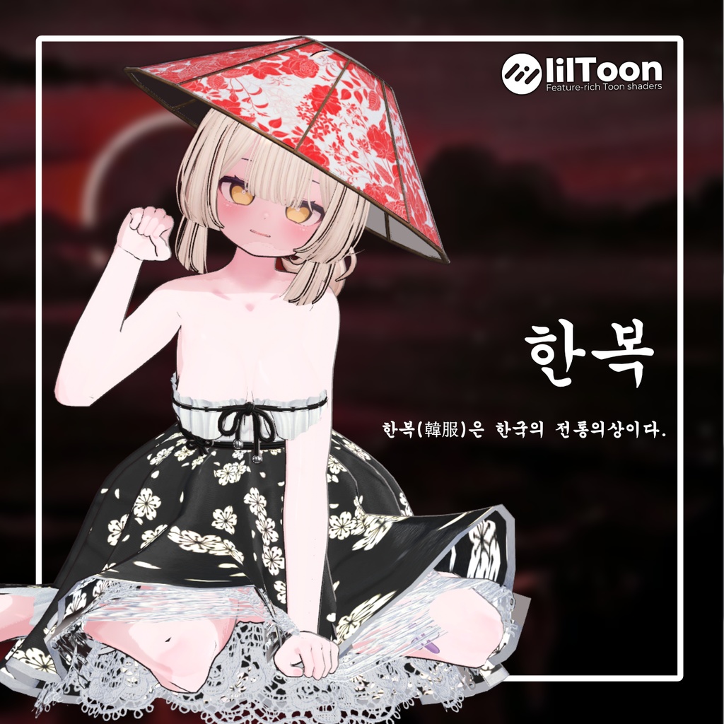 【Animation】 Hanbok 【 8アバター対応】