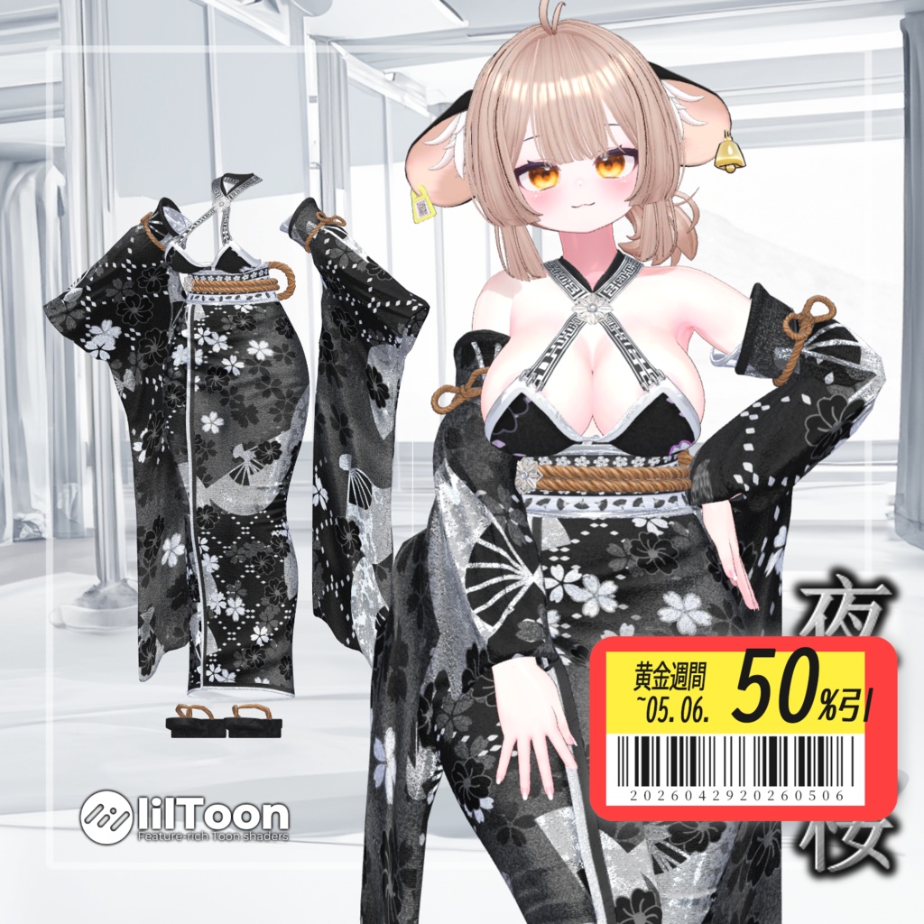 【50% GW Sale】 Kimono 【10アバター対応】