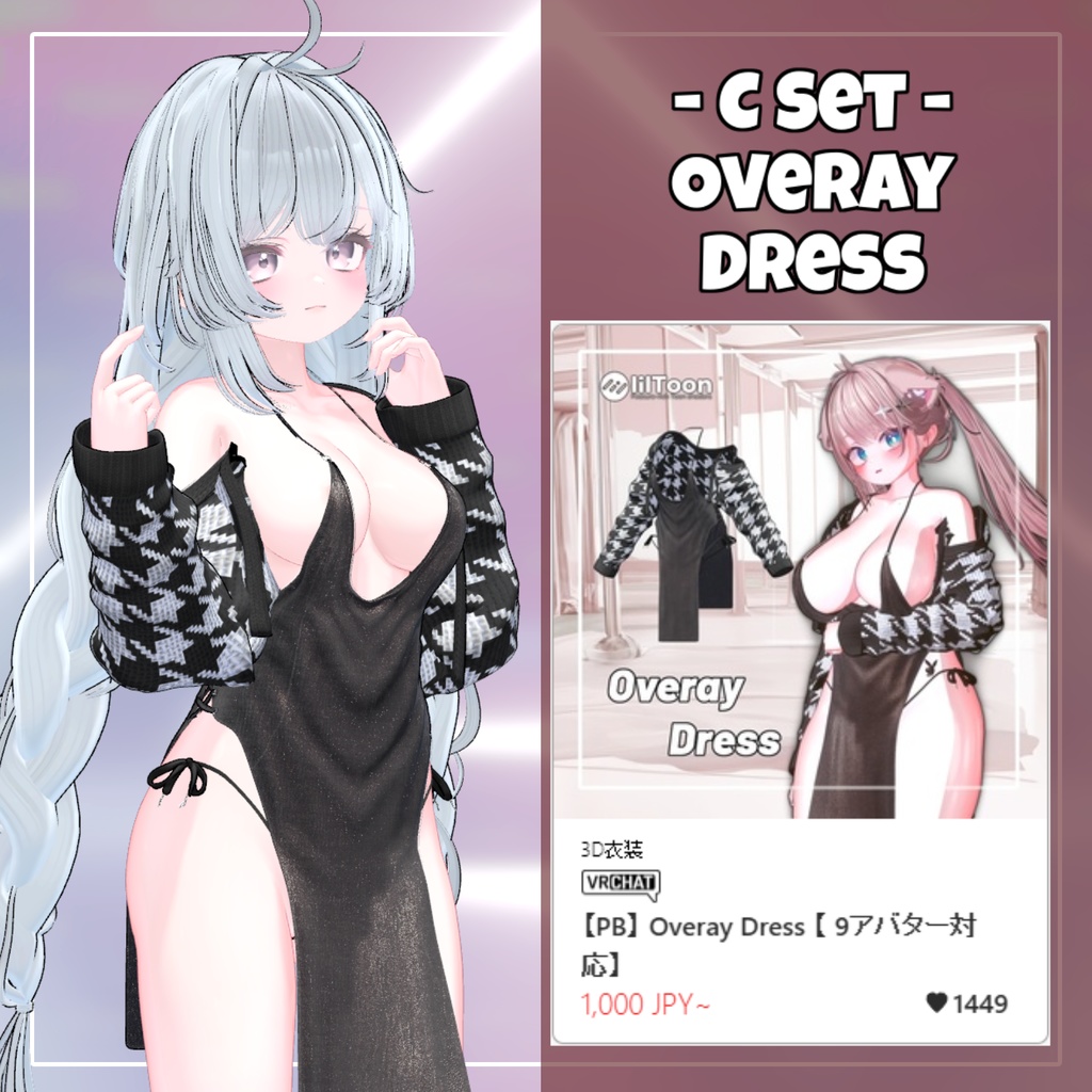 【ミルフィ対応】Milfy Clothing Pack 【VRChat想定】