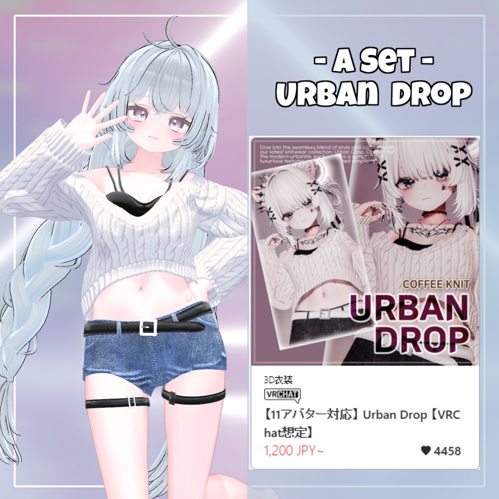 【ミルフィ対応】Milfy Clothing Pack 【VRChat想定】