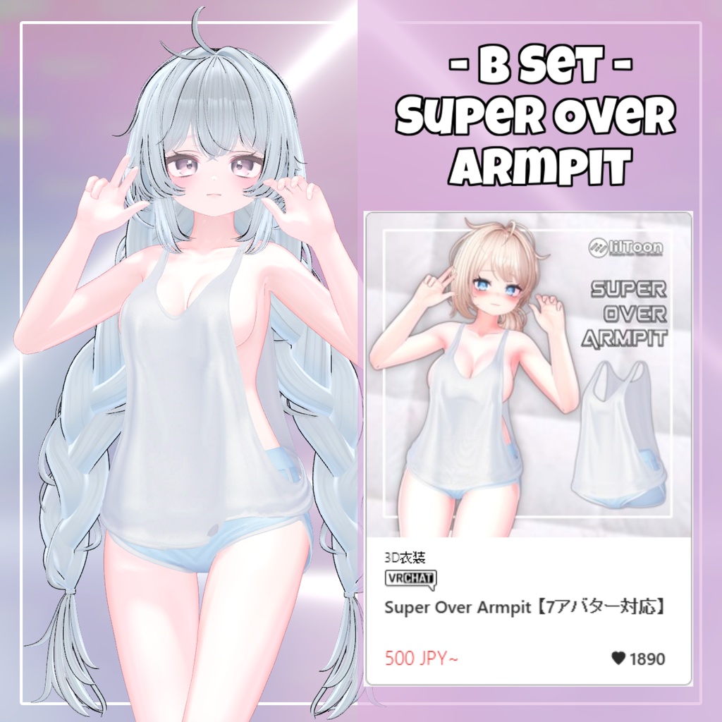 【ミルフィ対応】Milfy Clothing Pack 【VRChat想定】