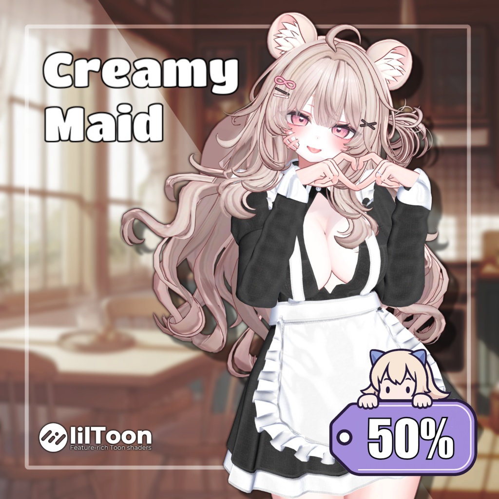 【50%】 【PB】 Creamy Maid 【8アバター対応】