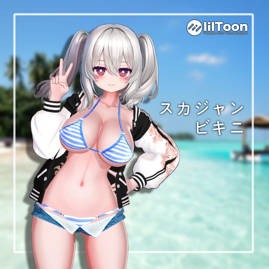 Sukajan Bikini 【8アバター対応】