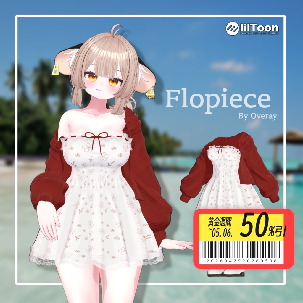 【50% GW Sale】 【PB】 Flopiece 【8アバター対応】
