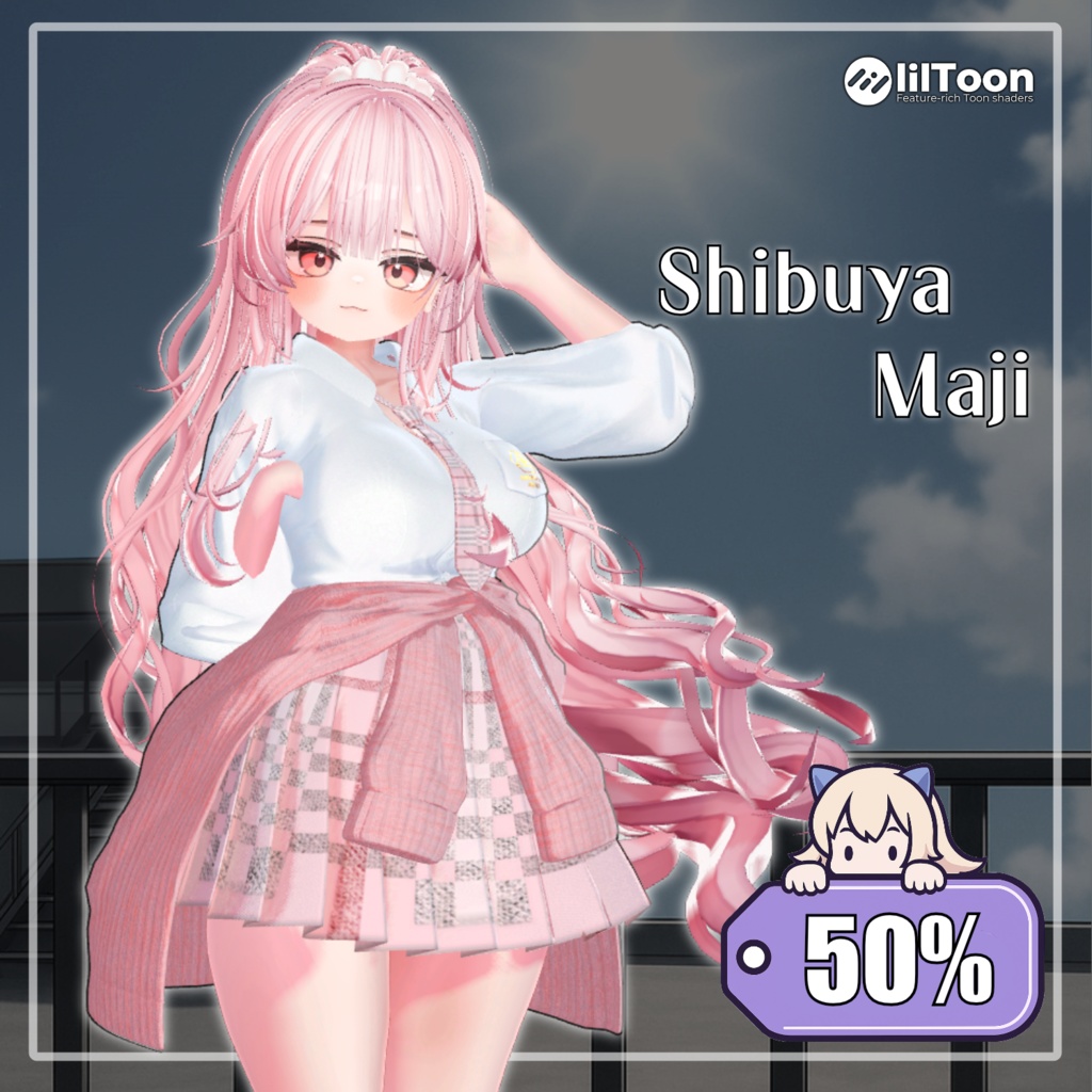 【50%】 【ルミナあり】 Shibuya Maji 【13アバター対応】