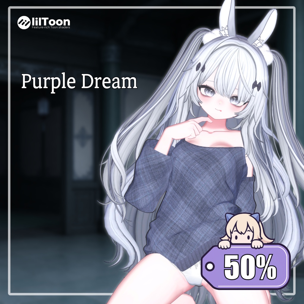 【50%】 【PB】 Purple Dream 【11アバター対応】