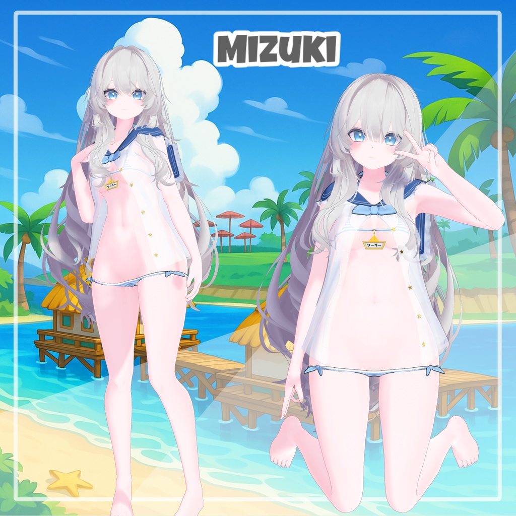 【イチゴあり】 Blue Lagoon 【12アバター対応】