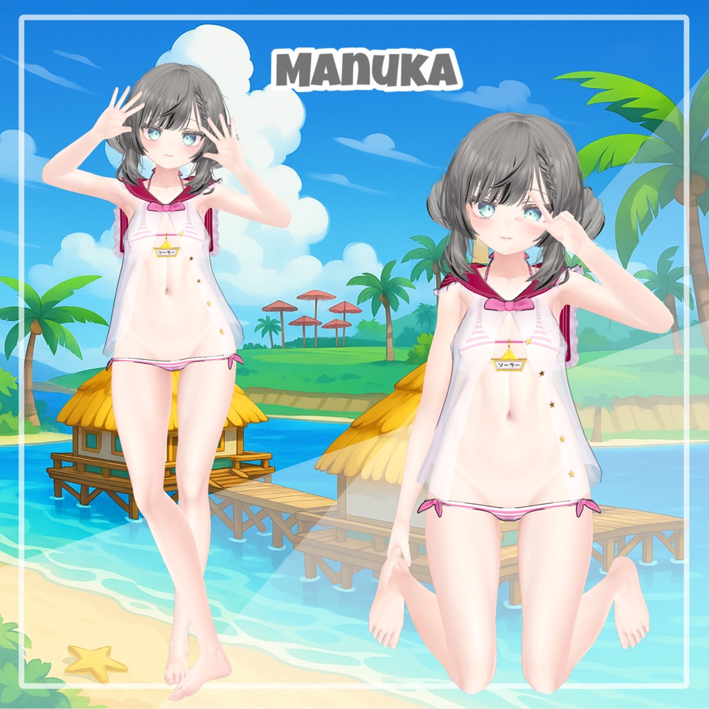 【イチゴあり】 Blue Lagoon 【12アバター対応】