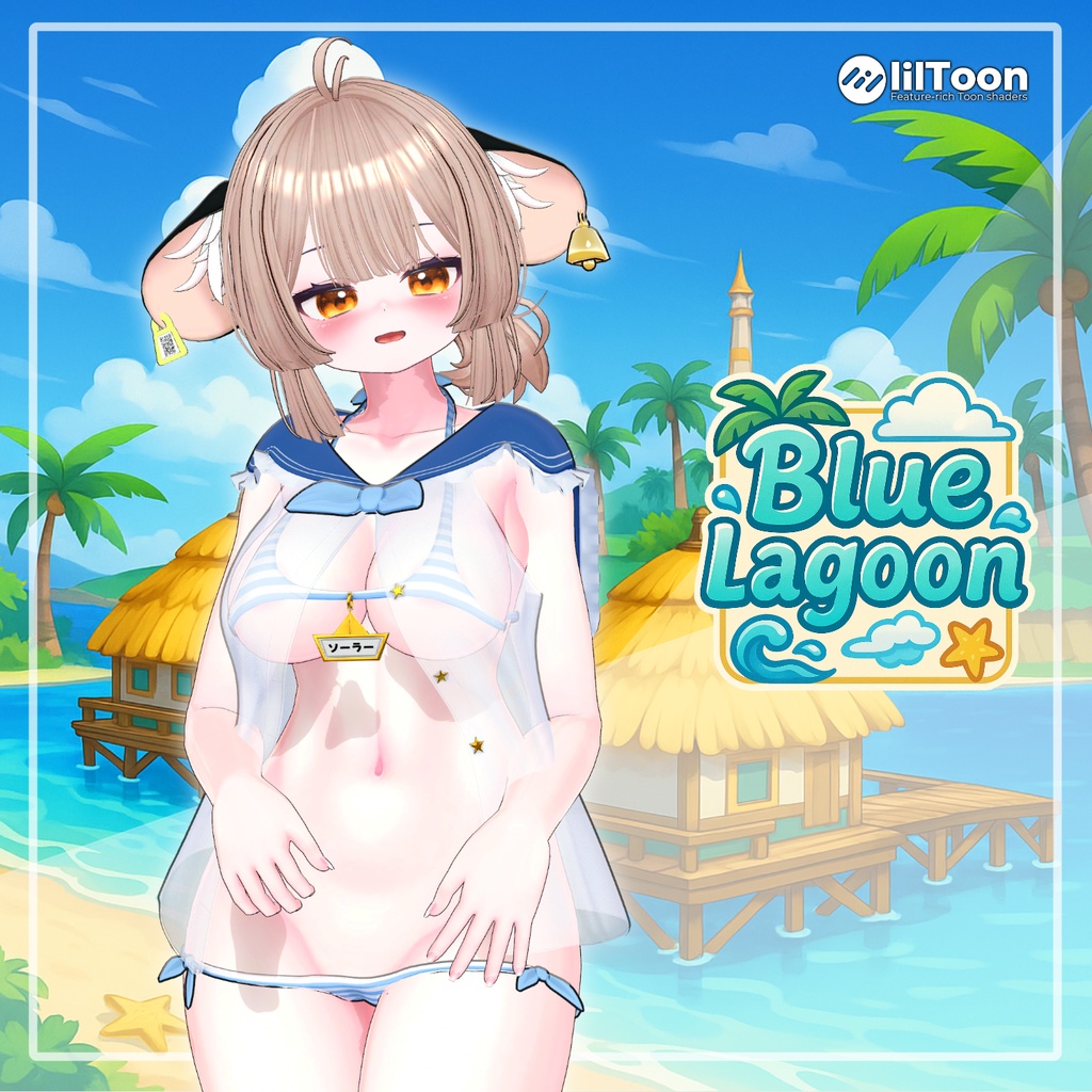 【イチゴあり】 Blue Lagoon 【12アバター対応】
