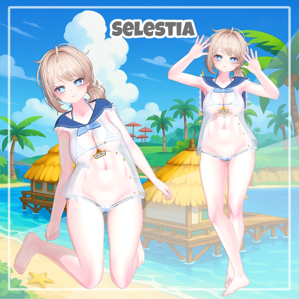 【イチゴあり】 Blue Lagoon 【12アバター対応】