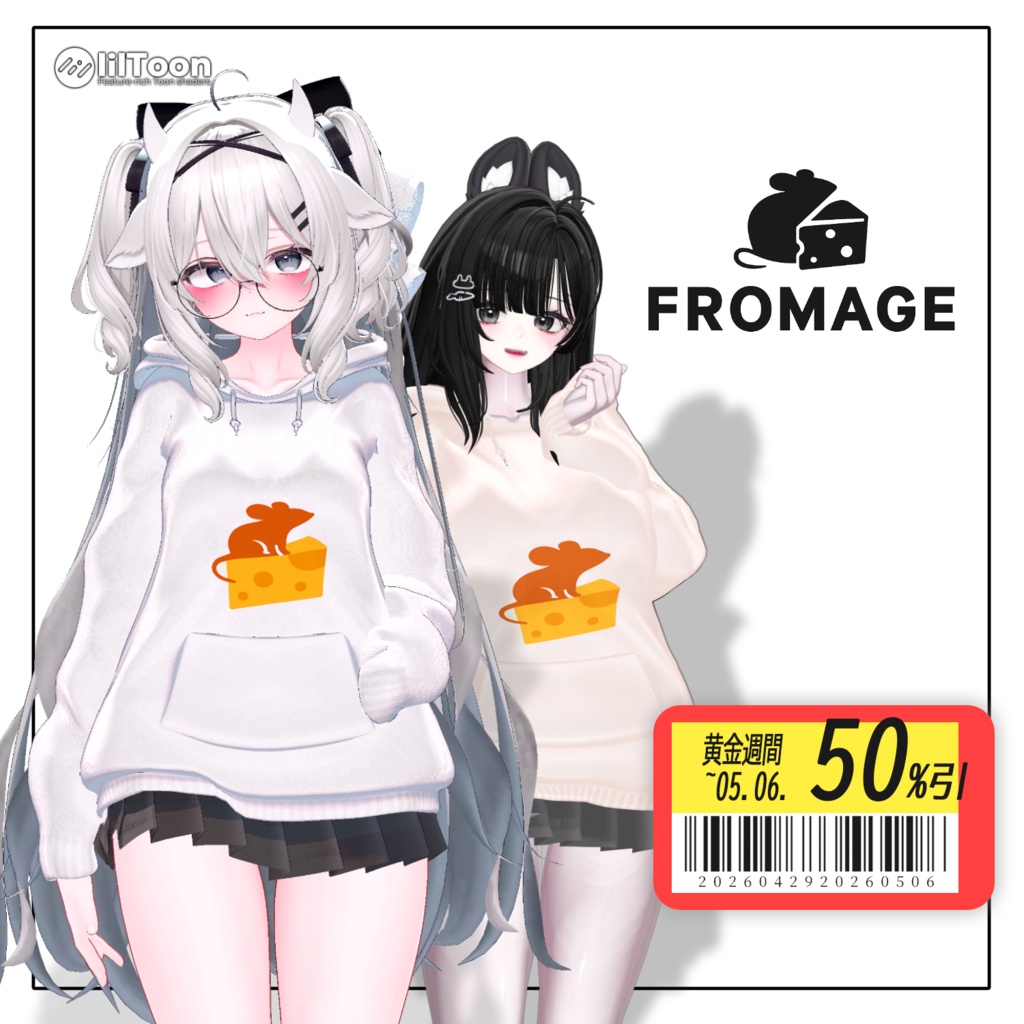 【50% GW Sale】 【イチゴあり】 Fromage 【12アバター対応】