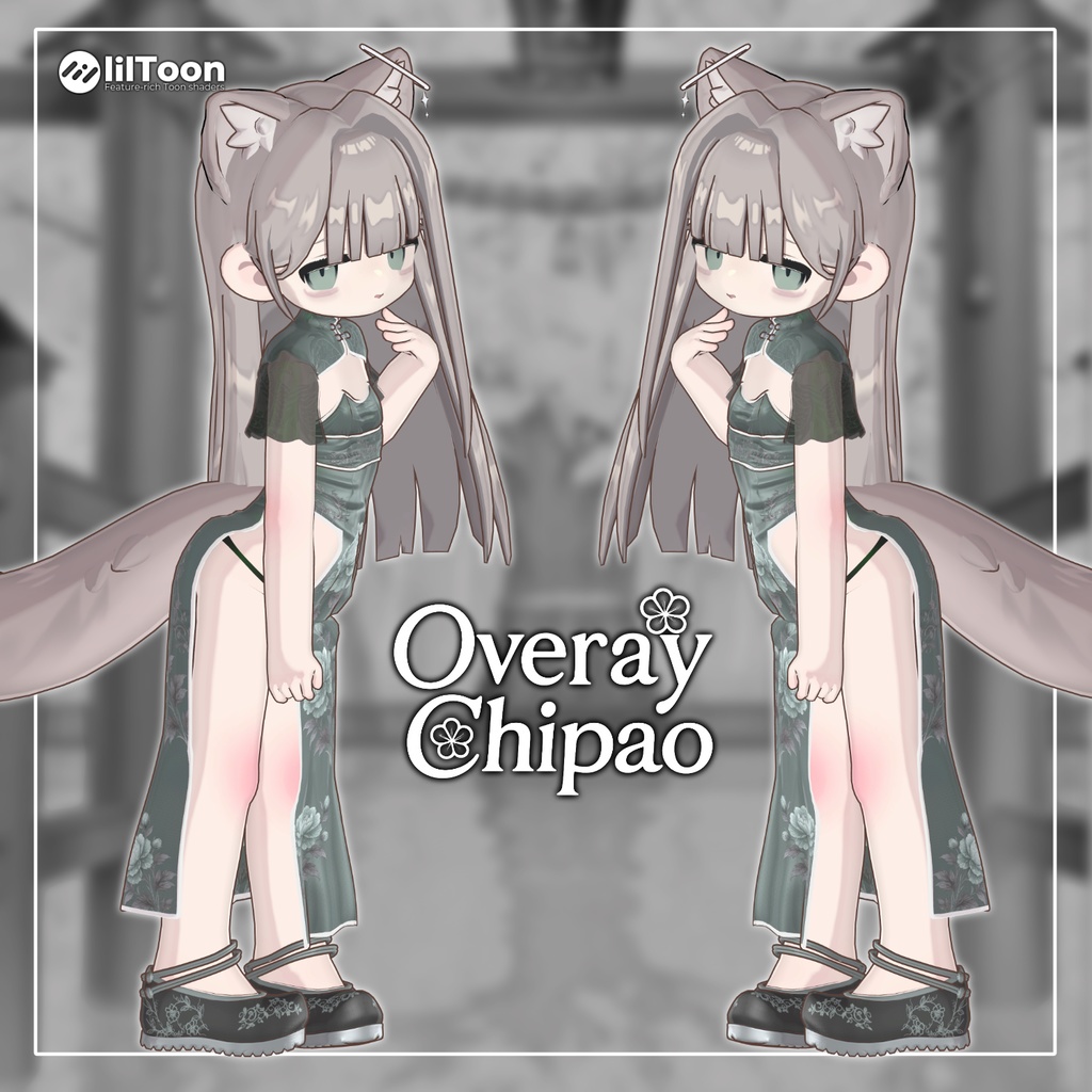 Overay Chipao【13アバター対応】