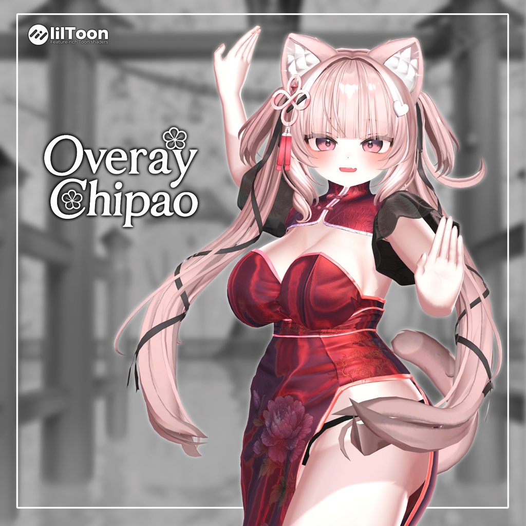 Overay Chipao【13アバター対応】