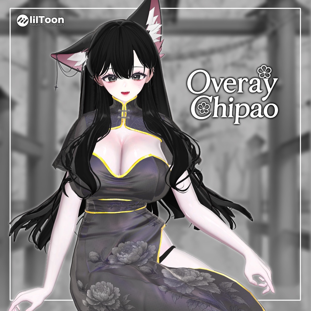 Overay Chipao【13アバター対応】