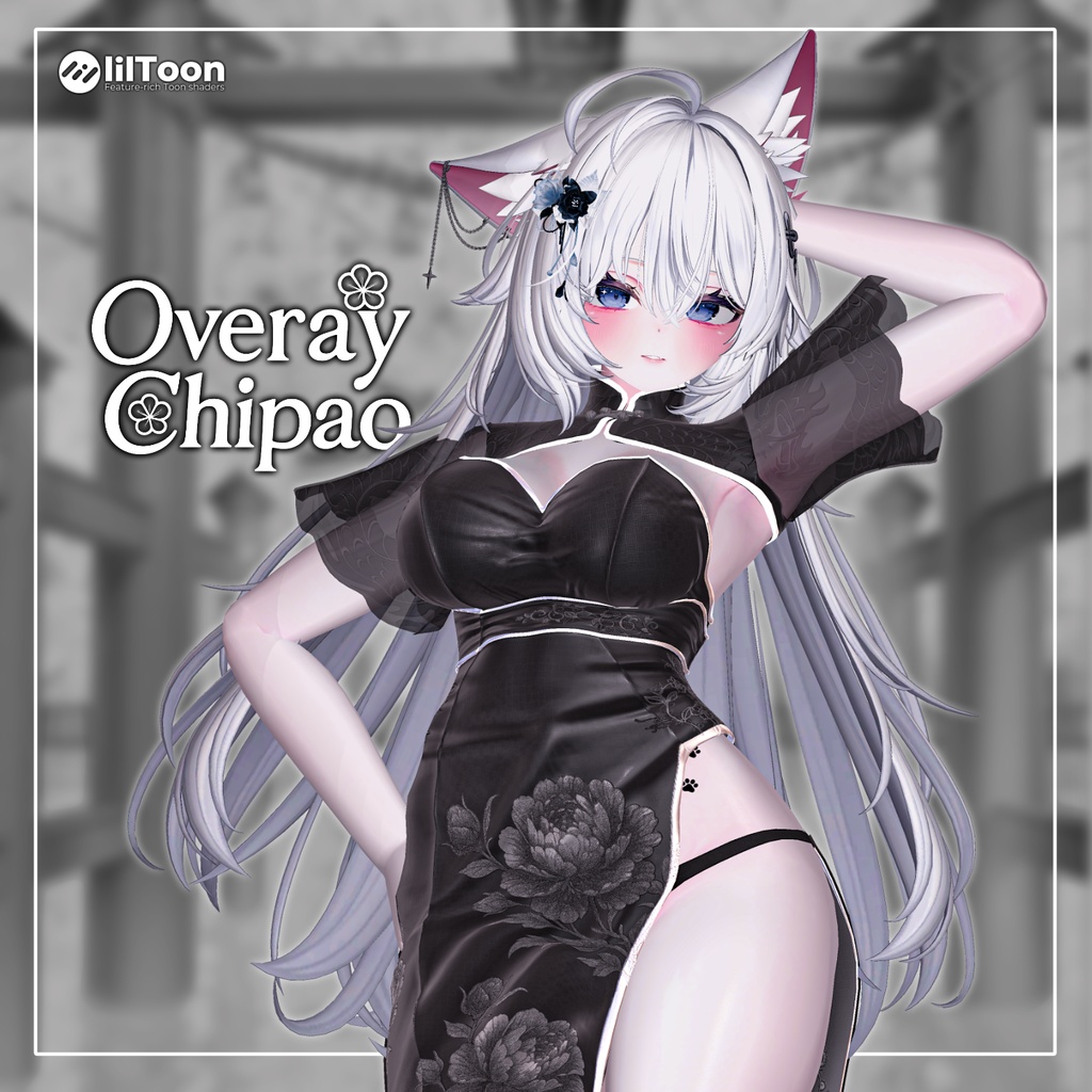 Overay Chipao【13アバター対応】