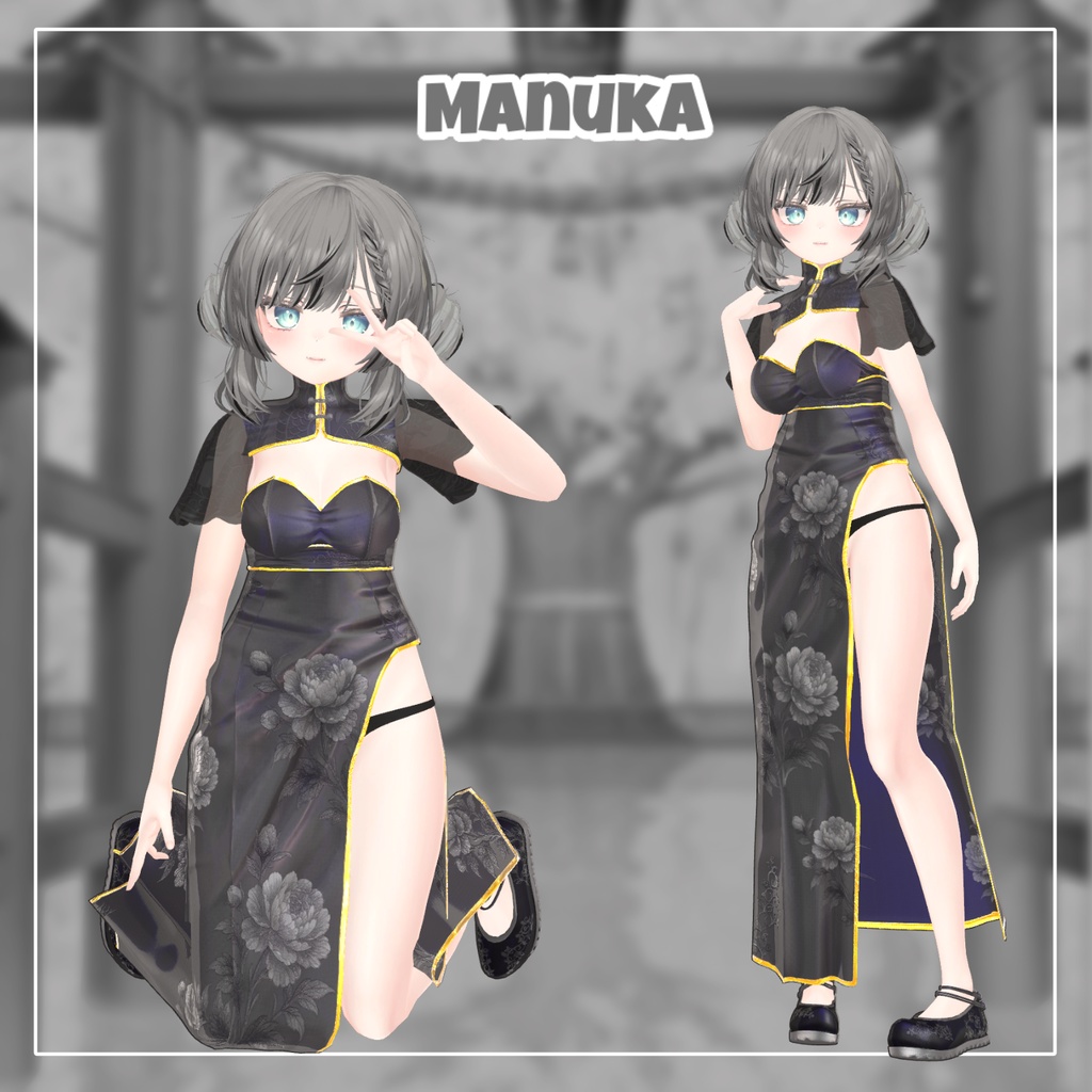 Overay Chipao【13アバター対応】