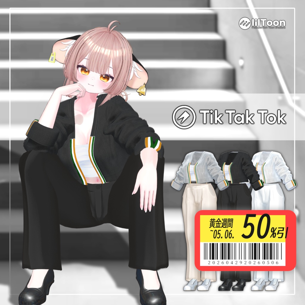 【50% GW Sale】 Tik Tak Tok【12アバター対応】