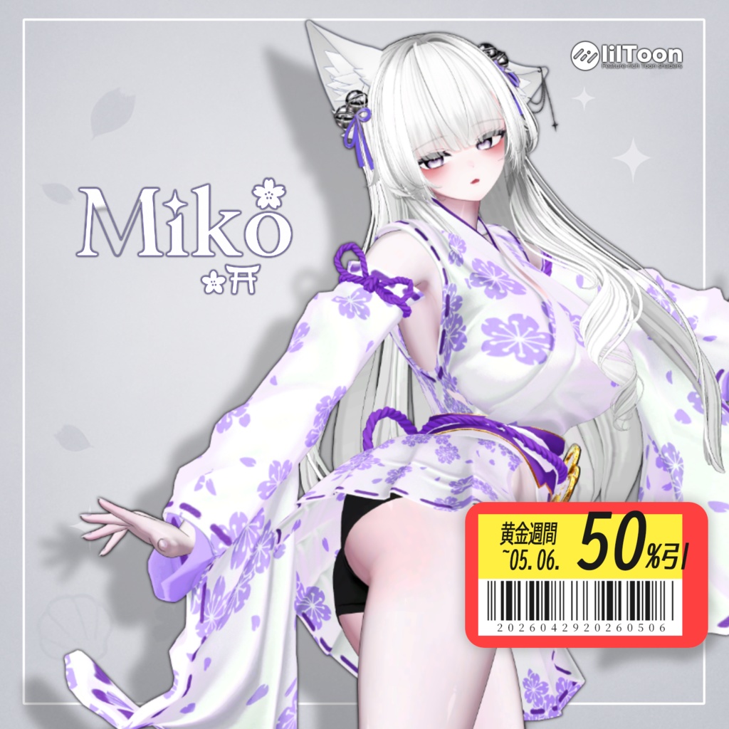 【50% GW Sale】 【PB】 Miko 【12アバター対応】