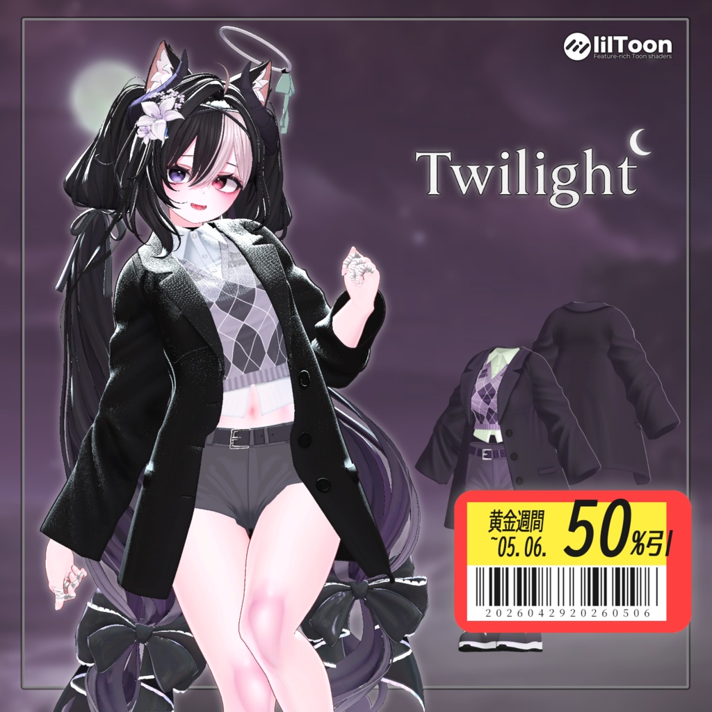 【50% GW Sale】 【15アバター対応】 Twillight