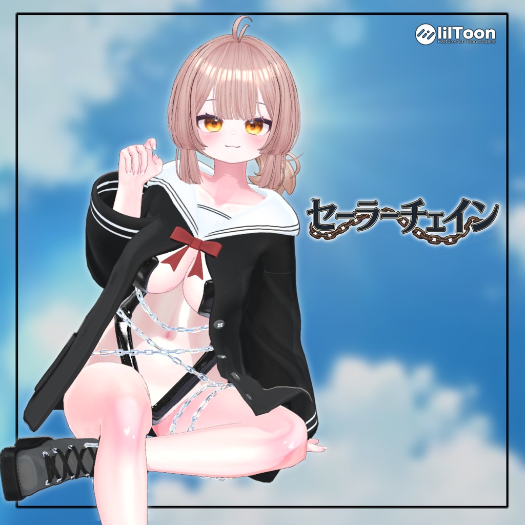 【14アバター対応】 セーラー チェイン