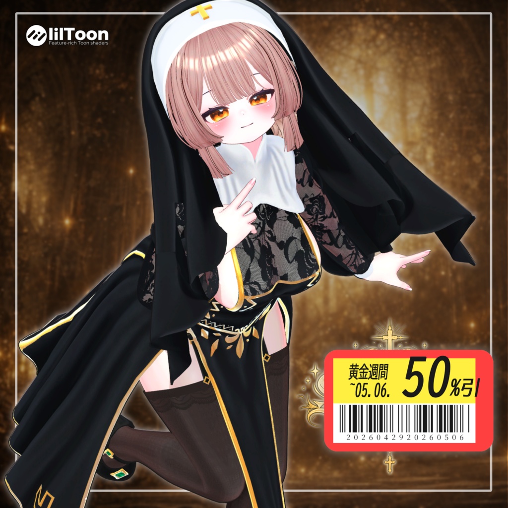 【50% GW Sale】 【17アバター対応】 Sanare
