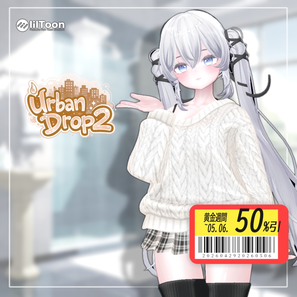 【50% GW Sale】 【18アバター対応】Urban Drop2