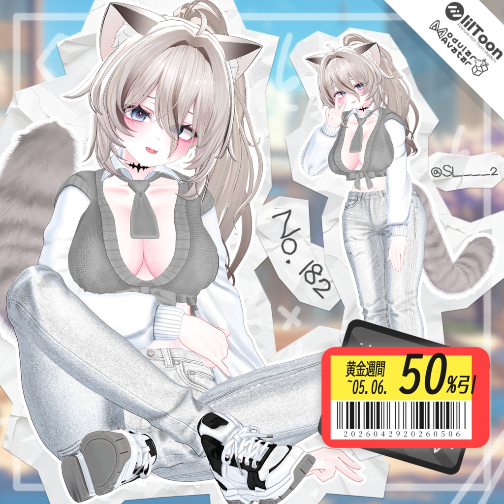 【50% GW Sale】 Urban Campus 【19アバター対応】