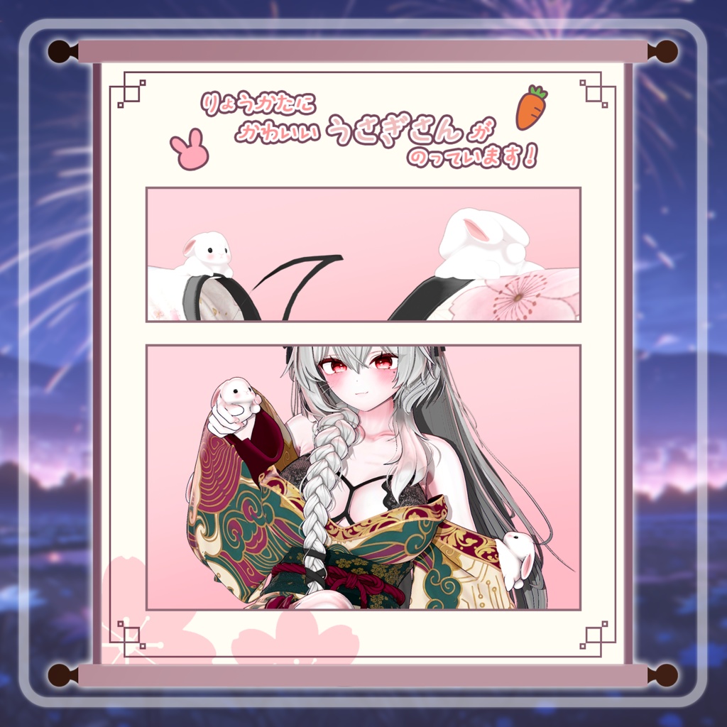 【50% Sale】 Sakura Rabbit 【19アバター対応】