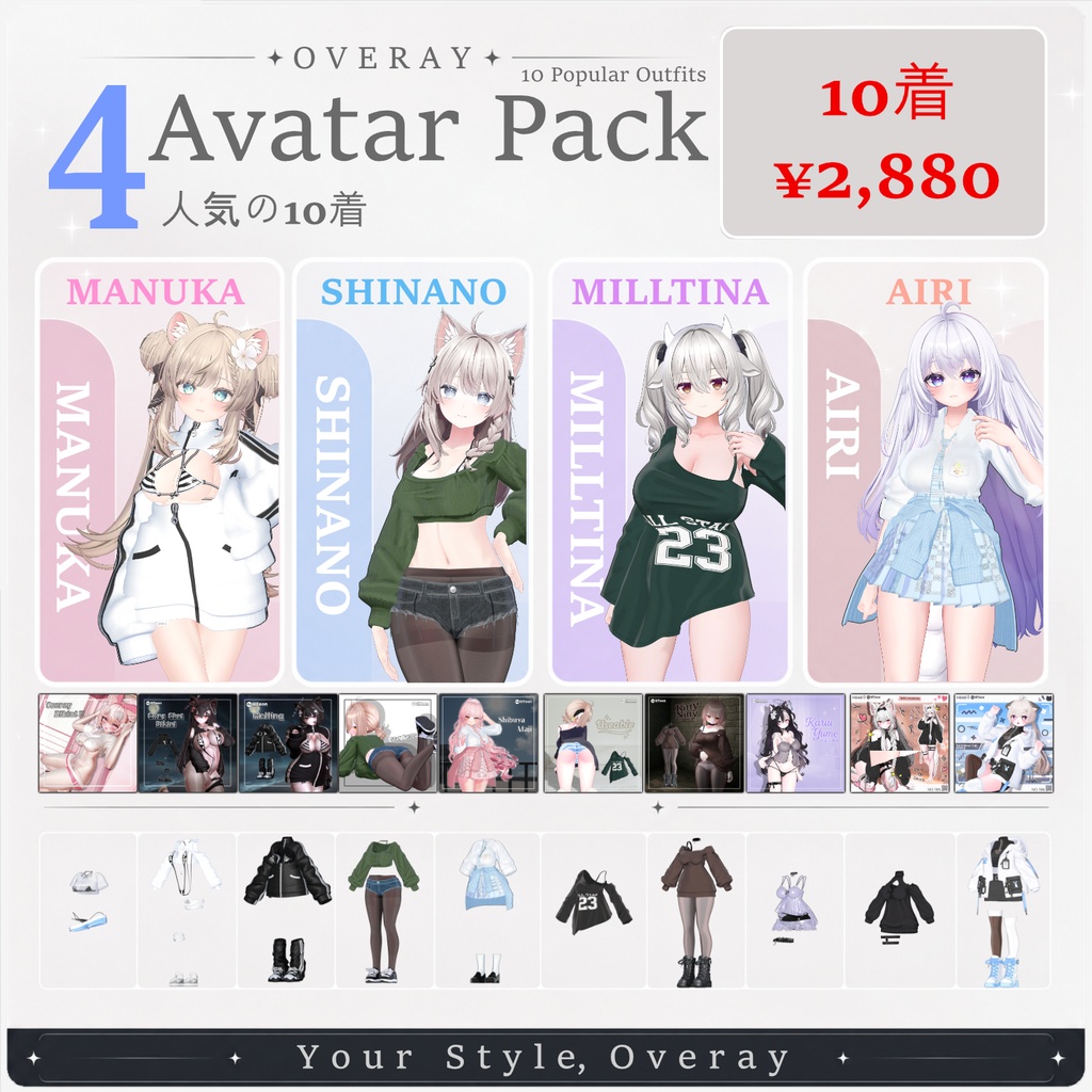 OVERAY 人気の10着｜4 Avatar Pack （70%OFF）