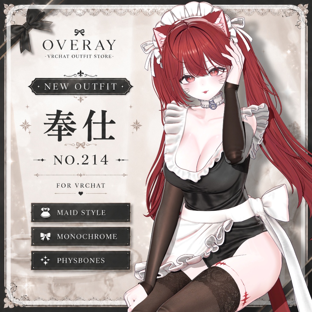 【50% Sale】 ほうし 【19アバター対応】
