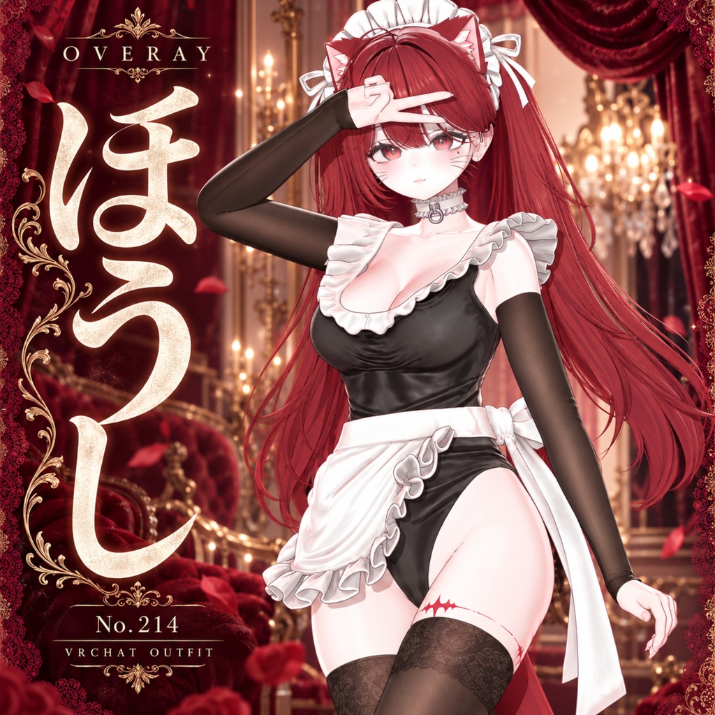【50% Sale】 ほうし 【19アバター対応】