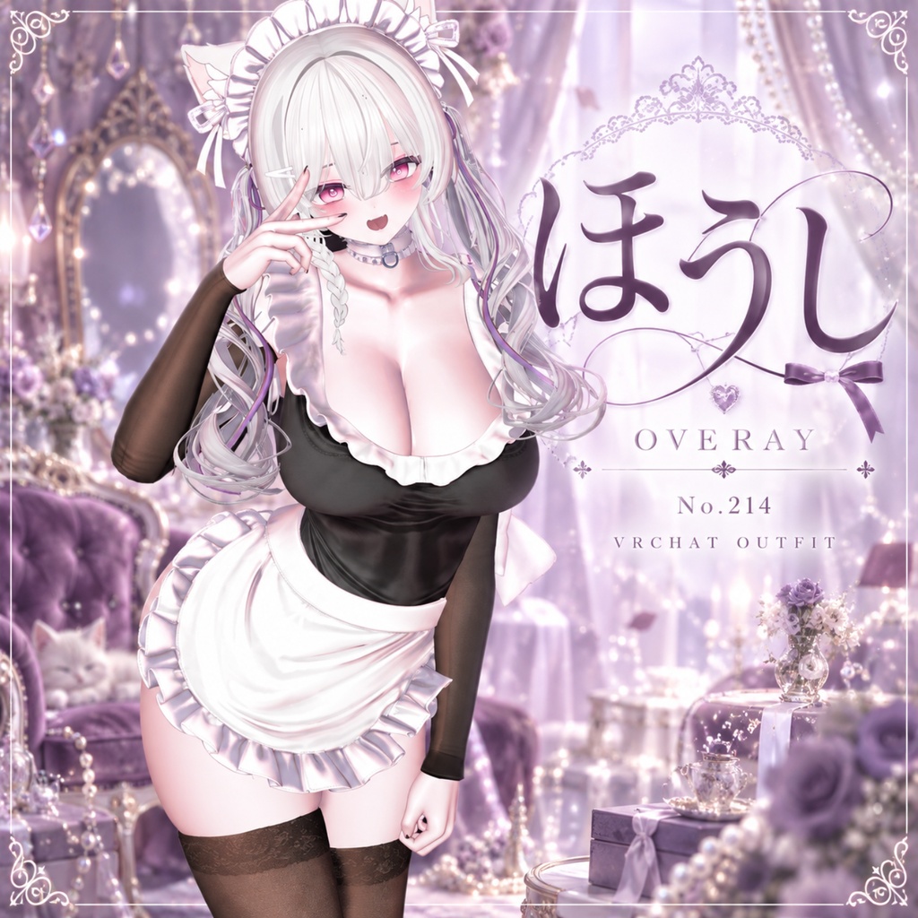 【50% Sale】 ほうし 【19アバター対応】