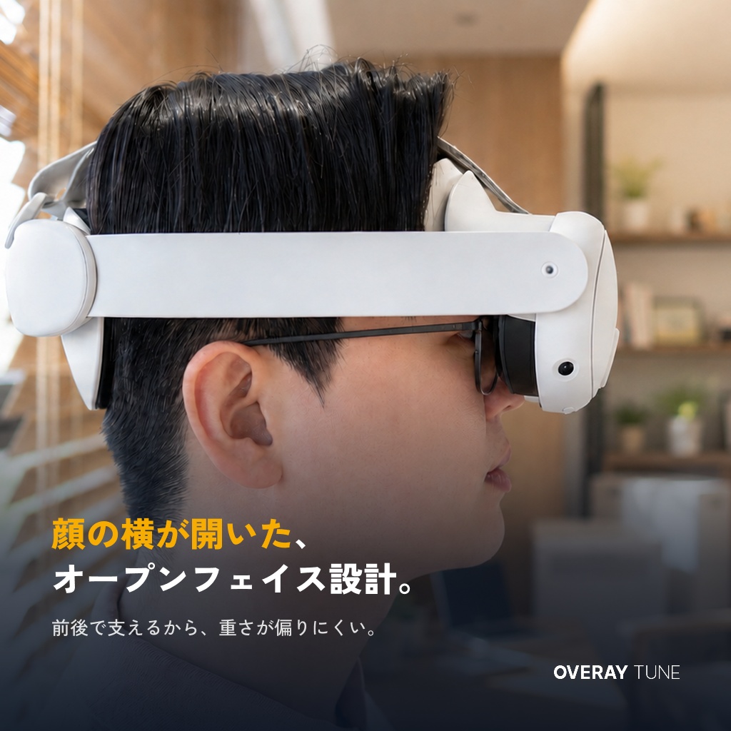 OVERAY TUNE|Meta Quest 3用 オープンフェイスストラップ・フェイスクッション
