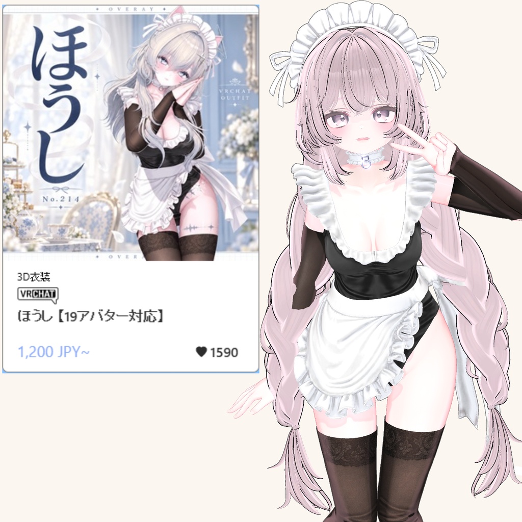【60% Sale】 Milfy&Eku Pack 【ミルフィ&エク対応】