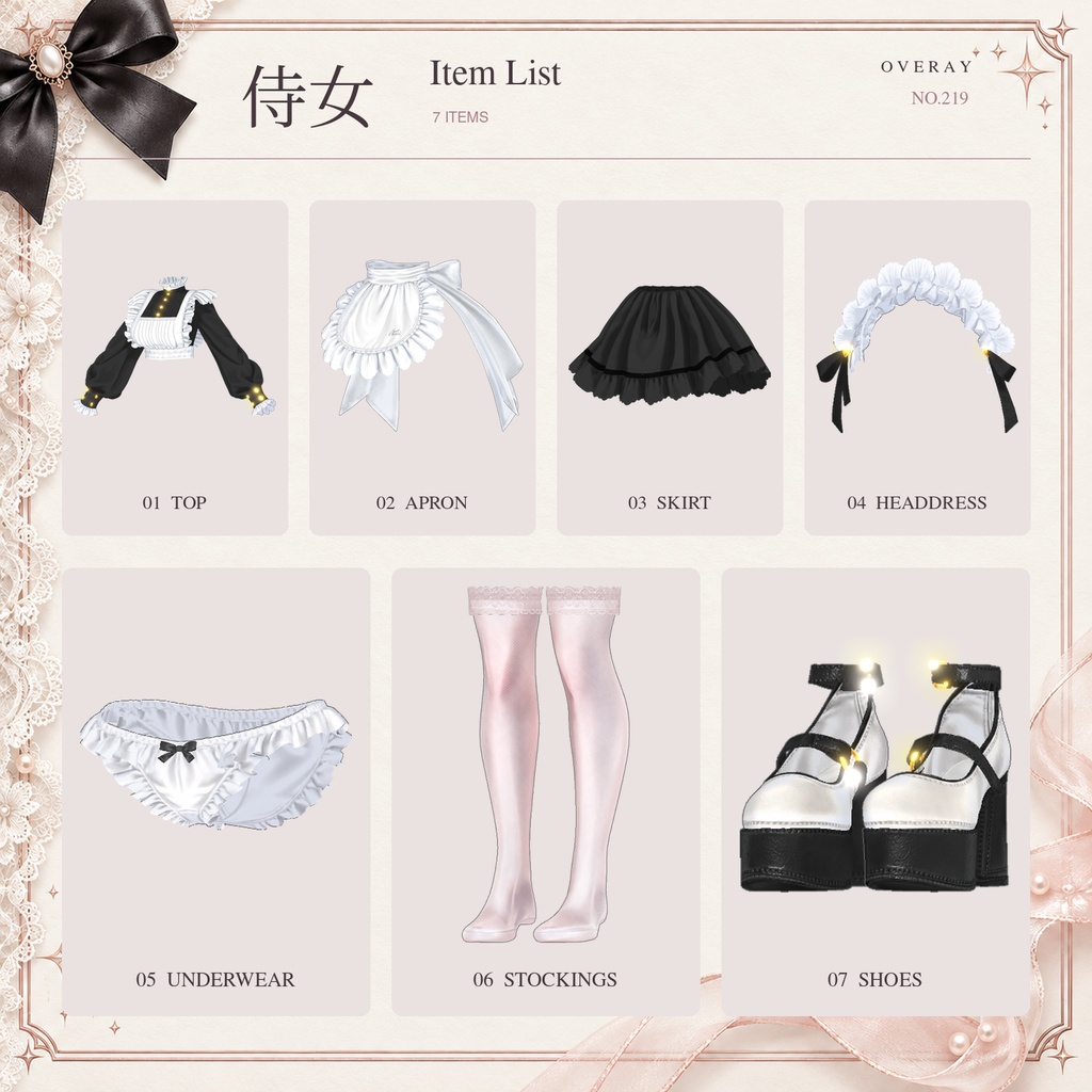 【50% Sale】 侍女 【20アバター対応】