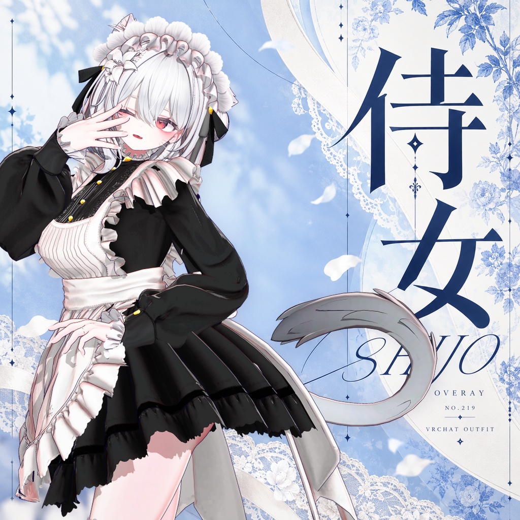 【50% Sale】 侍女 【20アバター対応】