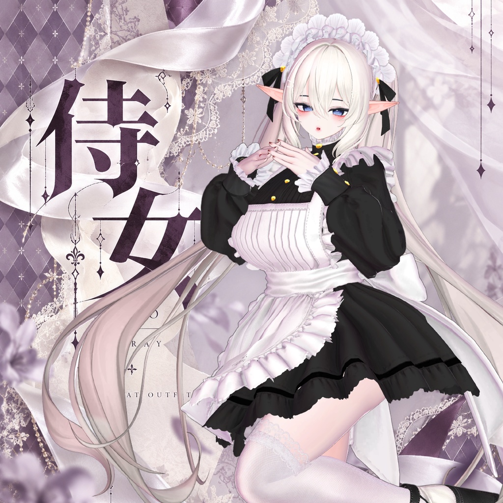 【50% Sale】 侍女 【20アバター対応】