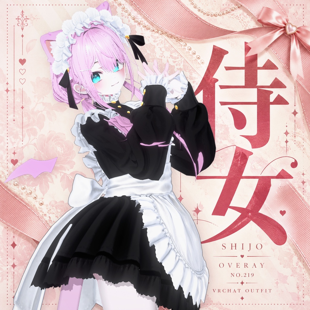 【50% Sale】 侍女 【20アバター対応】