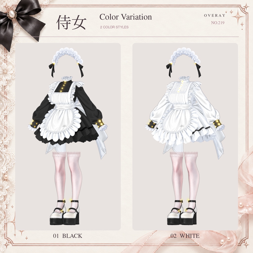 【50% Sale】 侍女 【20アバター対応】