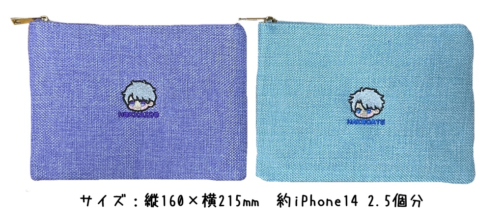 【青鉄】刺繍フラットポーチ(クリックポスト)