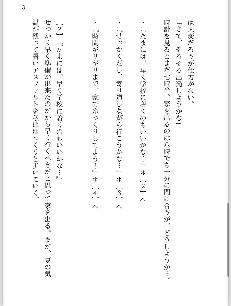 青い春の祭(青学オール夢本)